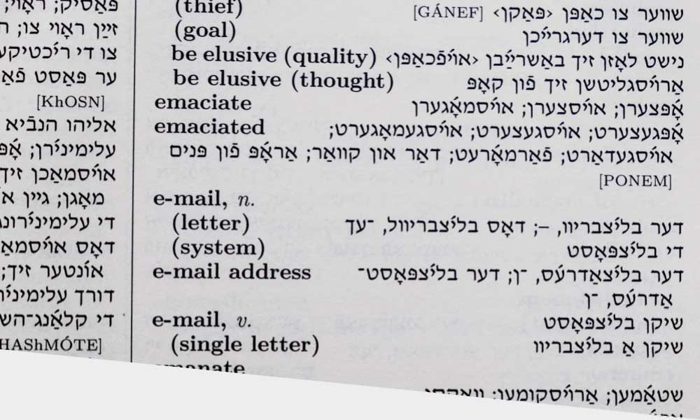 Jewish Word
