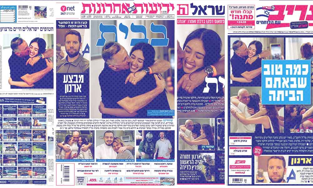 B'ivrit 6.10.24