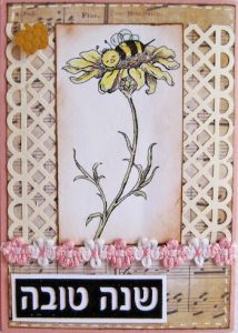 Rosh Hashanah greeting card.