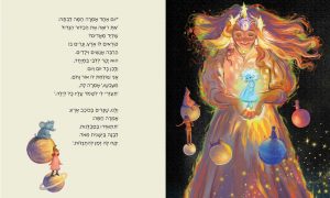 Pages from Chaim Peri's "Yarena."