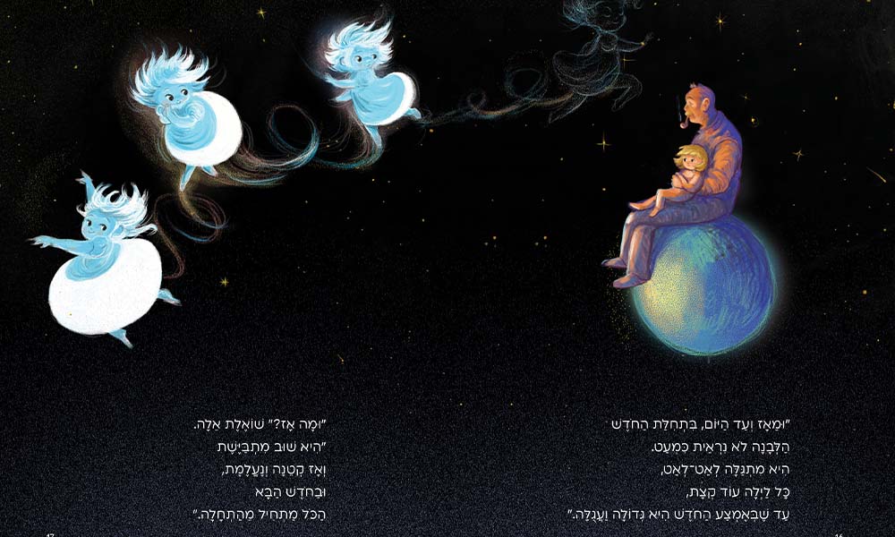Pages from Chaim Peri's "Yarena."