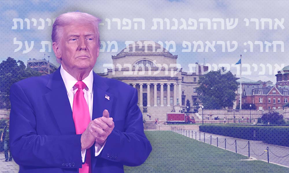 B'ivrit Trump