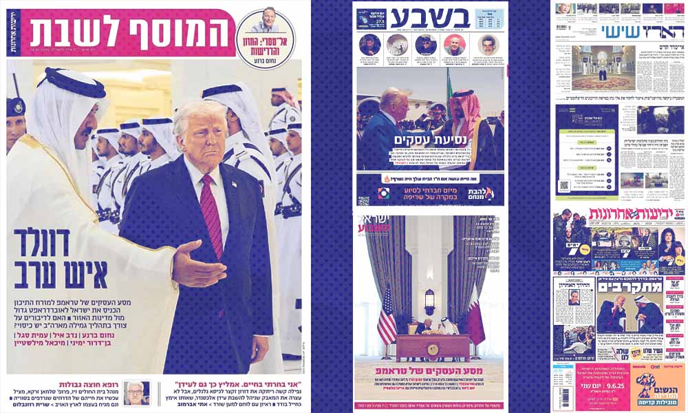 Israeli media covers Trump's visit to the Middle East.